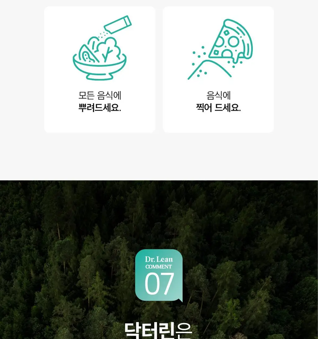 [올영단독] 닥터린 알파CD 원데이 핏 30포 (1개월분) 상세페이지 34